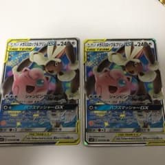 ポケモンカード ポケカ メガミミロップ＆プリンのサムネイル