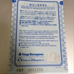 ディズニー 優先入場整理券 期限なし！送料込！のサムネイル