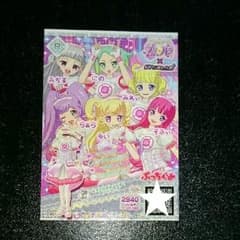プリパラ ミラクルちゅーんず！カノンコーデのサムネイル