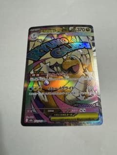 ま*♪様 ポケモンカードゲーム　メガカイリューsrのサムネイル