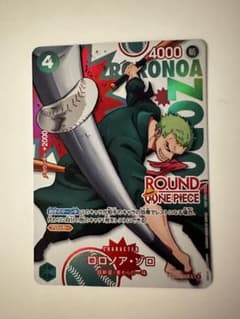 ワンピースカード　ラウンド　ロロノア　ゾロ　PRB02-006のサムネイル