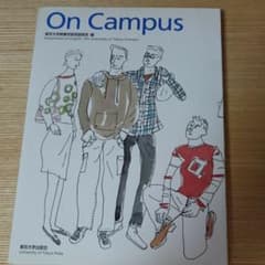 On campusのサムネイル
