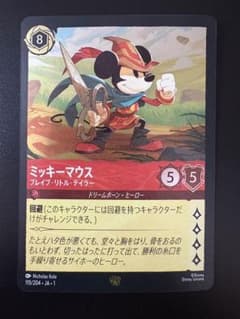 傷あり ブレイブ・リトル・テイラー　FOIL ロルカナ 115/204のサムネイル