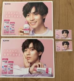 【非売品】永瀬廉　ヒルマイルド　販促用のサムネイル