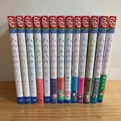 ハツ*ハル 全巻のサムネイル