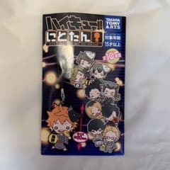 にとたん ハイキュー!! 縁日 ラバーマスコットのサムネイル