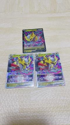 ポケモンカード、ギラティナV、Vスターのサムネイル