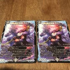 最終龍覇ボロフ×2のサムネイル