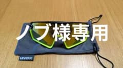 uvex スポーツサングラス 黒/緑のサムネイル