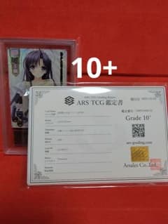 ARS10+】Lycee 小倉朝日 プロモ SSP仕様 鑑定書付き - メルカリ