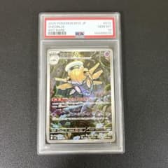 PSA10 ヌケニン AR 072/063 ポケモンカード - メルカリ