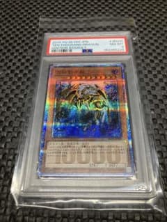 万物創世龍　PSA8 遊戯王 20th 万物創世龍 PSA8 遊戯王 20th - メルカリ