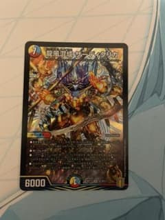 龍風混成ザーディクリカのサムネイル