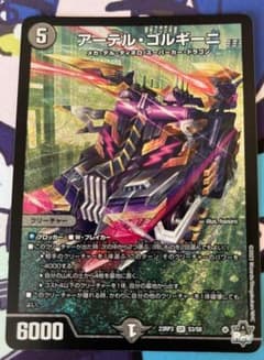 アーテル•ゴルギーニのサムネイル