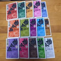 北方謙三 楊令伝 文庫本 15冊セットのサムネイル