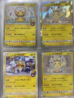 ポケモンカード　ピカチュウプロモ　セットのサムネイル