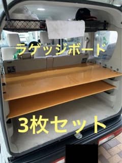 DA17W　エブリイ　ラゲッジボード　3分割セット m95541920221_1.jpg?1748691960