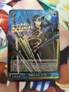 ヴァイスシュヴァルツ ソードアートオンライン SAO 神威なる力 キリト