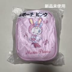 新品未使用】メゾピアノ 一番くじ ポーチ ベリエちゃん ピンク - メルカリ