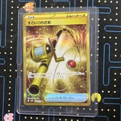 すごいつりざお urのサムネイル