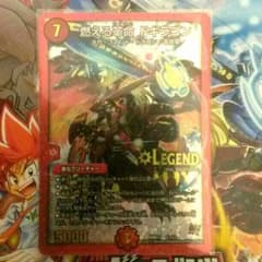 燃える革命 ドギラゴンのサムネイル
