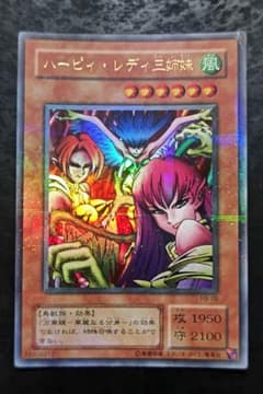遊戯王 ハーピィ・レディ三姉妹 2期ウルトラパラレル - メルカリ