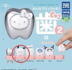 タカラトミーアーツ サンリオキャラクターズ みんなでなっちゃお！歯2 ポチャッコのサムネイル