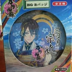 BIG 缶バッチ 三日月宗近 刀剣乱舞のサムネイル