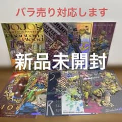 未開封 ジョジョワールド 限定 B3オーロラポスター 全9種 コンプリート
