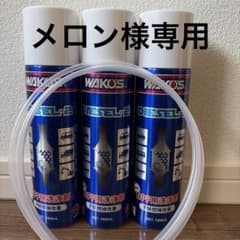 メロン様専用】WAKO'S DIESEL-1 3本 DIESEL-2 3本 - メルカリ