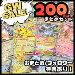 早い者勝ち ゲリラ ポケモンカードセット まとめ売り 引退品 (値下げ