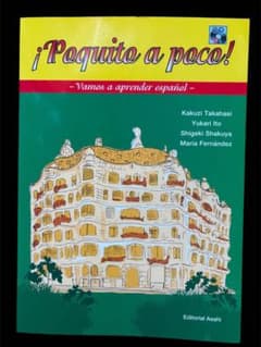 スペイン語学習教材CD付き　¡Poquito a poco!のサムネイル