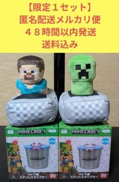 マイクラ MINECRAFT プライズセット
