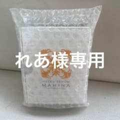 ペレグレイスマヒナ美容液のサムネイル