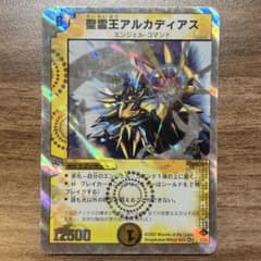 聖霊王アルカディアスのサムネイル