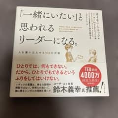 「一緒にいたい」と思われるリーダーのサムネイル