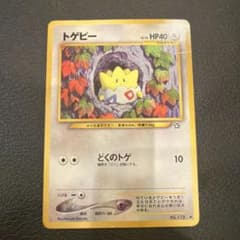 トゲピー 旧裏 No.175 金、銀、新世界へ 2000 どくのトゲ ポケモンカード neo トゲピー ◇ 拡張パック第1弾 金、銀、新世界へ