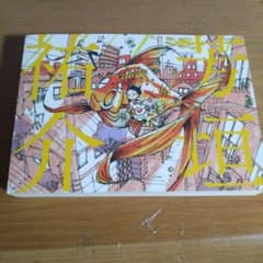 Firldrip+Year Book 芳垣祐介 TRIGGER 芳垣祐介原画展 芳垣祐介 - メルカリ