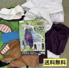 ドラゴンボールZ ピッコロ コスチュームセットのサムネイル