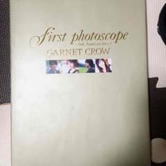 レア品 GARNETCROW 5thAnniversary写真集のサムネイル