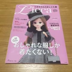 リカちゃんのおしゃれ服のサムネイル