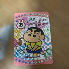 クレヨンしんちゃん ママとのおやくそく キラ含む14枚セット カードダス クレヨンしんちゃん ママとのおやくそく キラ含む14枚セット