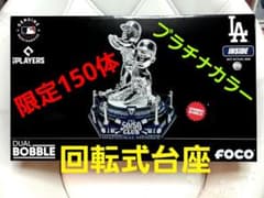 祝⭐MVP【限定150体】大谷翔平・50/50・プラチナ スピニングボブルヘッド