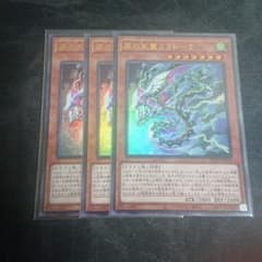 遊戯王 風の天翼 ミラドーラURx3のサムネイル