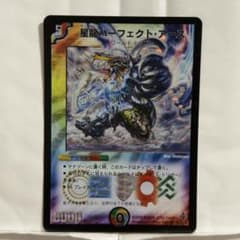 デュエルマスターズ 初期 星龍パーフェクト・アース - メルカリ