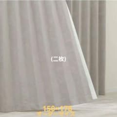 ニトリ/オーダー/ドレープカーテン RD131 IV 横300cm縦178cm - メルカリ