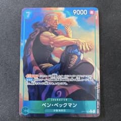 ワンピースカードゲーム ベン・ベックマン OP17-027 パラレルのサムネイル