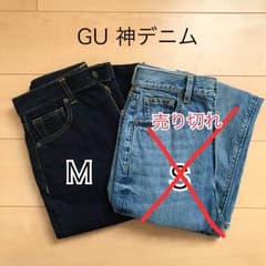 GU ハイウエストストレートデニムのサムネイル