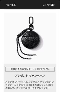 MAC ノベルティのサムネイル