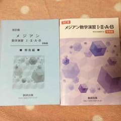 メジアンのサムネイル